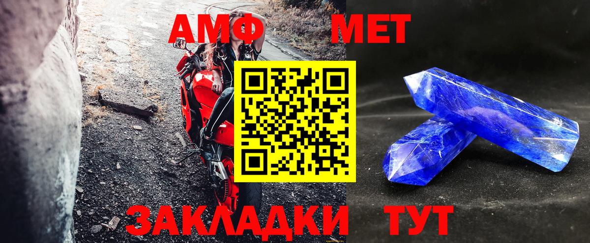 Amphetamine 97% Сосновоборск