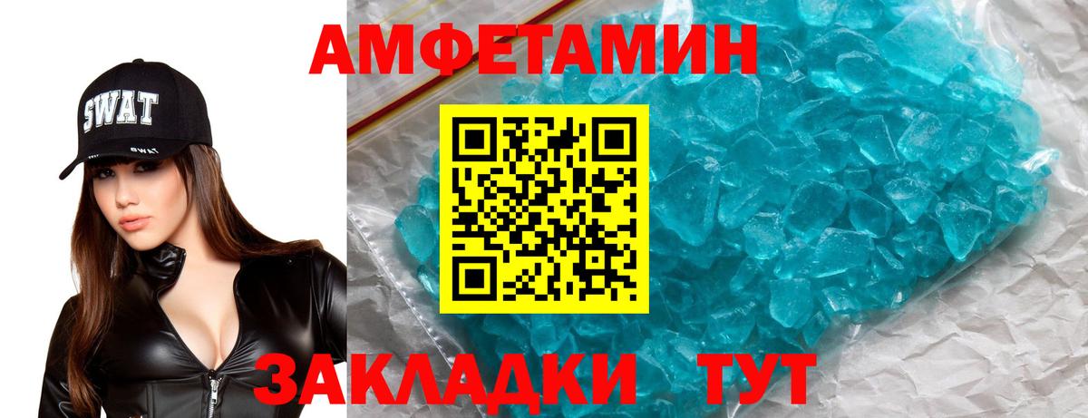 Сосновоборск  АМФ  АМФ  АМФЕТАМИН 98%  Вход с VPN 