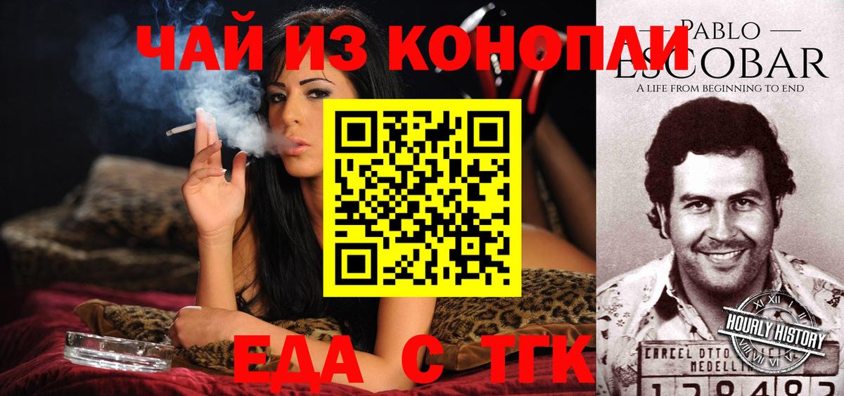 Печенье с ТГК конопля  Вход с VPN  Сосновоборск 
