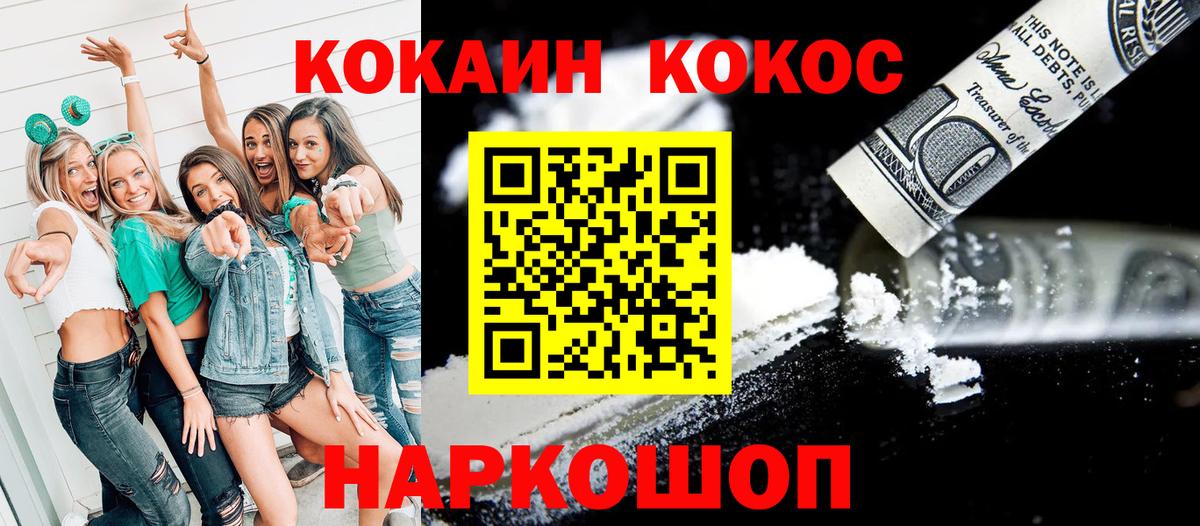 Сосновоборск  где можно купить   COCAIN Fish Scale  Вход с VPN  COCAIN Перу 