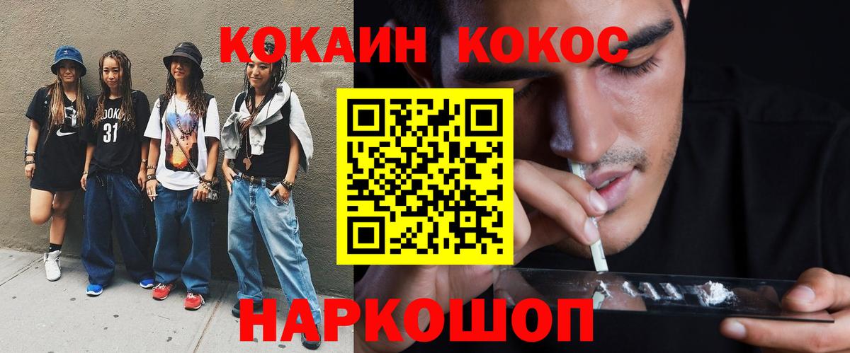 COCAIN Эквадор Сосновоборск