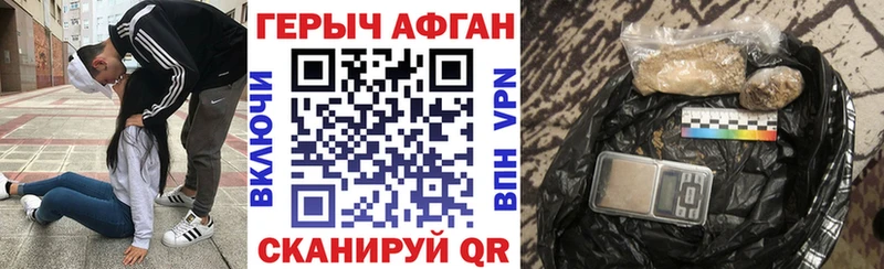 ГЕРОИН Heroin  Сосновоборск 