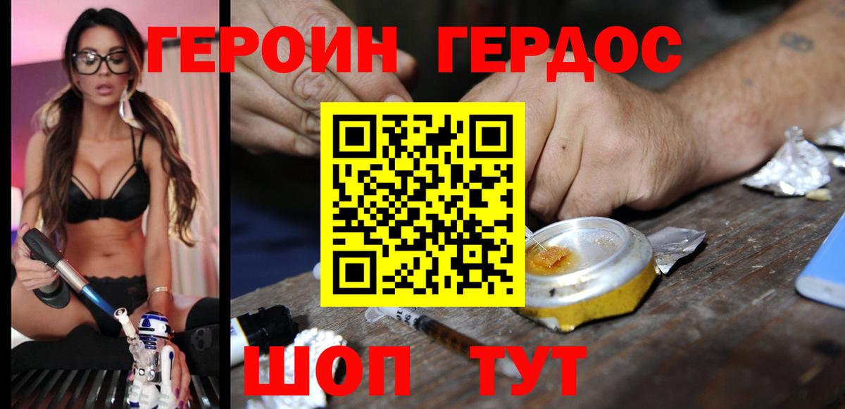 Сосновоборск  ГЕРОИН Афган  Вход с VPN 