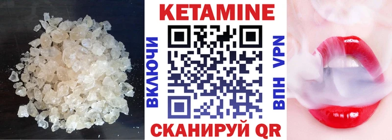 КЕТАМИН VHQ дарнет шоп Сосновоборск