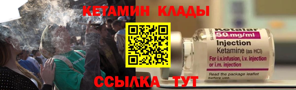 КЕТАМИН ketamine  Вход с VPN  Сосновоборск 