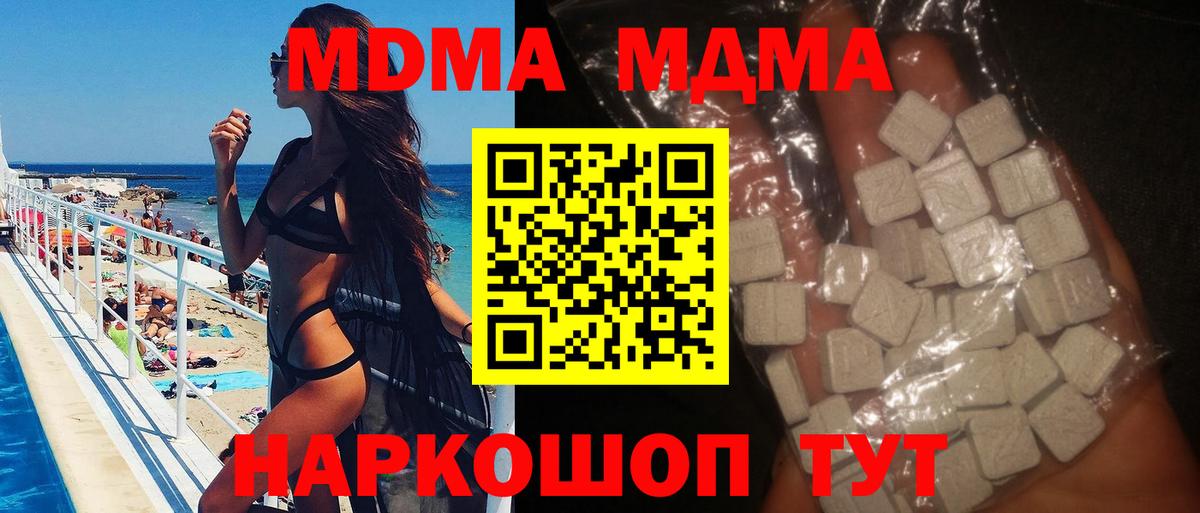 Сосновоборск  МДМА  MDMA кристаллы  Вход с VPN  МДМА crystal 