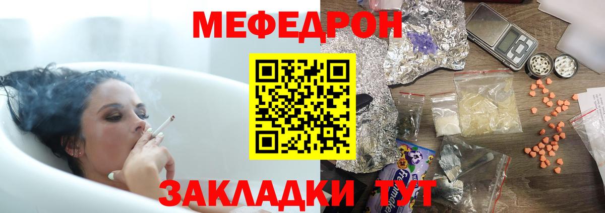 МЕФ  Мефедрон 4 MMC  Вход с VPN  Сосновоборск  МЕФ 4 MMC 