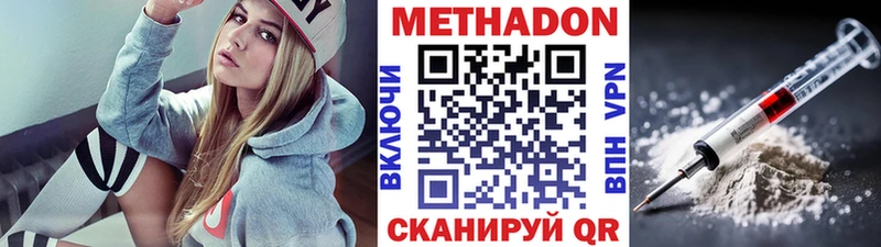 МЕТАДОН белоснежный  Сосновоборск 