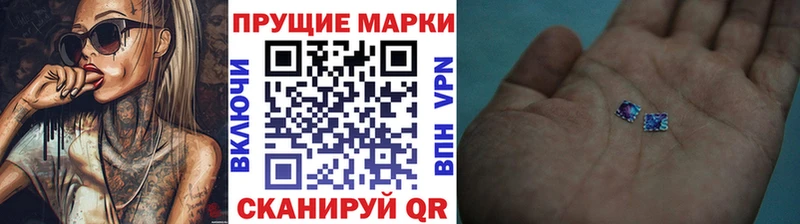 Марки N-bome 1,8мг  Сосновоборск 