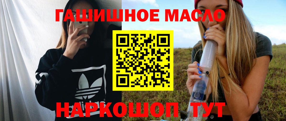 Сосновоборск  ТГК THC oil  Вход с VPN 